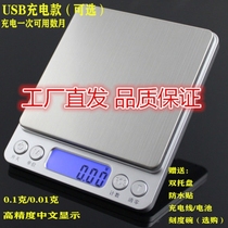 Charging USB high precision electronic scale kitchen 0 01G 0 1 electronic scale household baking tea scale