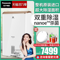 Panasonic dehumidifier household original imported high-power dehumidifier Industrial dehumidifier laboratory mute WYP66