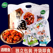 Lvzi dish wine lees fish Jiangxi specialty instant glutinous fish 500g bagged spicy fish nuggets original flavor drunk fish Nanchang specialty