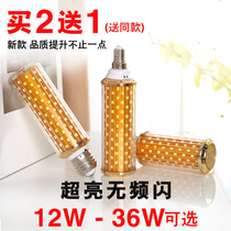 Super bright led energy-saving corn lamp E14E27 screw three-color dimming household small thread mouth candle bulb warm light