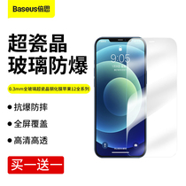 Bees Apple 12 Super porcelain Crystal tempered film iPhone12pro max full screen Apple 12Pro mobile phone for 12 mini all-inclusive HD glass film anti-drop protection