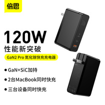 Baseus 120W Gallium nitride charger head PD100W Suitable for Huawei super fast charging iPhone12 Apple surface Xiaomi Lenovo 65W notebook USB dual T