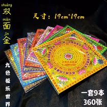 Color print Nine-color Extreme music World hot with gold double-sided gold foil paper origami 19 x 19 9 color clear lotus 360 sheets