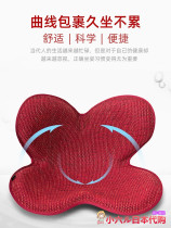 Japanese petal cushion office sedentary not tired artifact correction waist protection on one butt hip chair