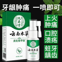Toothache analgesic drug Toothache artifact Quick cure tooth decay Wisdom teeth swelling and pain toothache Ningli can stop spray