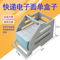 Express face sheet special thermal electronic face single box label bar code express special box