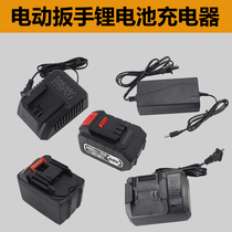 Electric wrench lithium battery charger Universal Red Pine craftsman rice iron shield Makita accessories impact wrench battery pack