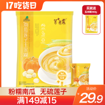 Beidahuang corn paste Pumpkin Lotus seed corn paste 360g Corn flour Lazy breakfast instant drink meal replacement whole grain