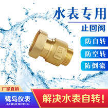 Water meter check valve Anti-rotation idling Anti-interference telescopic joint All copper meter rear household meter front check valve