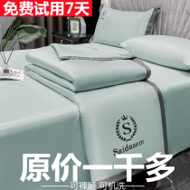 Summer quilt with four sets of air conditioning by summer cold by summer ice silk 4 pieces of machine washable single double dorm room with thin quilt