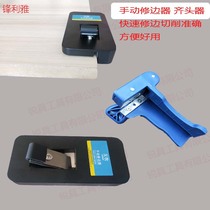 Youmu edge trimming knife manual woodworking scraper PVC edge sealing head wood cabinet side knife paint-free board trimming machine