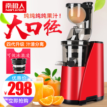 South Pole NPC Aperture Juice Extractor Slag Separation Household Multifunction Fruit Automatic Small Original Juice Machine Fried Fruit Juicer