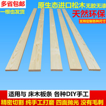 DIY handmade small wood strip material solid wood hard bed slats 1 8 meters 2 custom pine row skeleton thin wood board long strip