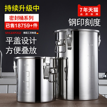 304 stainless steel rice barrel rice storage box household rice noodle barrel 10kg rice barrel coarse grain storage tank oil barrel moisture-proof insect-proof