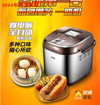 Aucma Aucma AMB002 bread machine steamed bread machine household multi-function automatic kneading dough and noodles