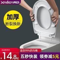 Household flush toilet cover Universal accessories thickened toilet cover cover Old-fashioned u-ring urea-formaldehyde toilet board