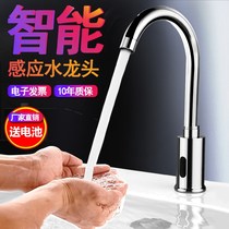 All-copper intelligent automatic induction faucet Single hot and cold infrared control rotary household basin hand washing device