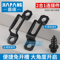 Jiapang two-in-one connector Invisible parts Screw furniture buckle Woodworking slotted load-bearing bracket Cabinet wardrobe accessories