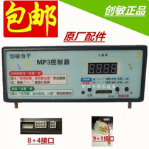 Chuangmin Electronic Coin Rocking Car Swing Machine Rocking Horse MP3 Controller 9 1 or 8 4 Swing Machine Accessories