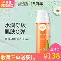 Newlepao giant algae squalane repair and moisturizing lotion 100ml pregnant women body moisturizing milk skin care during pregnancy