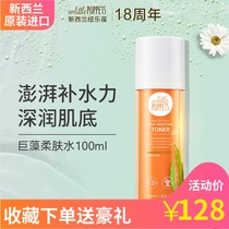 Newlepao giant algae squalane repair and moisturizing moisturizing skin skin care during pregnancy