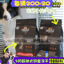 Wild Planet Wafcol Wolf Freeze-dried raw bone and meat Venison Lamb Salmon Puppy Adult Dog Dog Main food