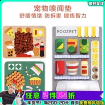 A few POOZPET vending machines toy dogs alone to relieve boredom puzzle hidden food smell mat to prevent demolition