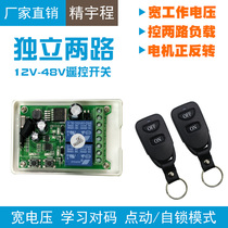 24v36v48v50v universal electric curtain curtain motor motor forward and reverse two-way wireless remote control switch
