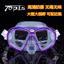 TOPIS male and female adult myopia anti-fog mirror snorkeling Sanbao diving goggles big frame swimming glasses deep diving lung equipment
