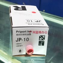 Ricoh all-in-one JP10 red oil JP5000 JP4000 JP5500 HQ9000 4640 diesel oil