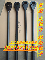 Heat exchanger heat converter Adjustable wrench M30 M39 M42 Heavy duty ratchet wrench Large size plate disassembly and assembly