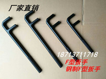 Steel F-type valve wrench Black F wrench 45#F wrench tool steel F wrench non-slip F wrench price