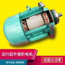 Conical rotor motor 1 5kw3kw4 5kw7 5kw13kw 5kw13kw motor electric hoist main lifting motor