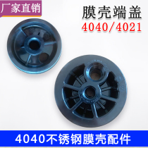 ABS membrane shell end cover 4040 4021 stainless steel membrane shell head 304 membrane shell end 4 inch reverse osmosis membrane cover