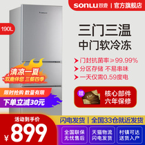 Shuanglu 190 liters three-door small refrigerator household small rental dormitory with energy-saving silent double door refrigeration and freezing