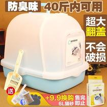 cat litter box is totally enclosed and free from splattering