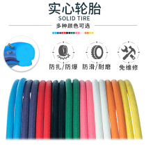 iColour Dead Flying Bicycle Solid Tire 700 × 23c Tire Free Inflatable Vacuum Tire Tire Outer Tire