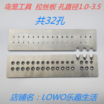 Bird cage drawing board making bird cage professional tools