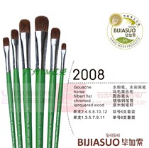 Shis Picasso Gouache 2008 Wolf brush gouache watercolor pen Green long rod 6-pack set pen