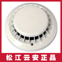 Shanghai Songjiang Yunan smoke JTY-GD-3002D sense pyrotechnic detector original spot