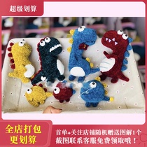 Little dinosaur crochet illustration to relieve boredom Handmade wool diy to relieve boredom doll crochet weaving tutorial Electronic layout solution