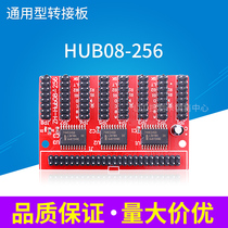 Universal HUB08-256 08 interface adapter board 256 led control card adapter board