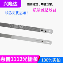 Applicable to original HP 1112 grating bar HP2132 2131 1111 grating with coding strip