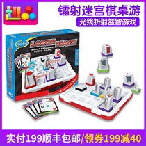 American Thinkfun laser laser maze chess laser maze Childrens educational toy table game 8 years old 