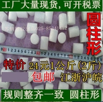 EPE cylindrical lightweight packaging material foam block pearl cotton filler cylindrical particle scrap