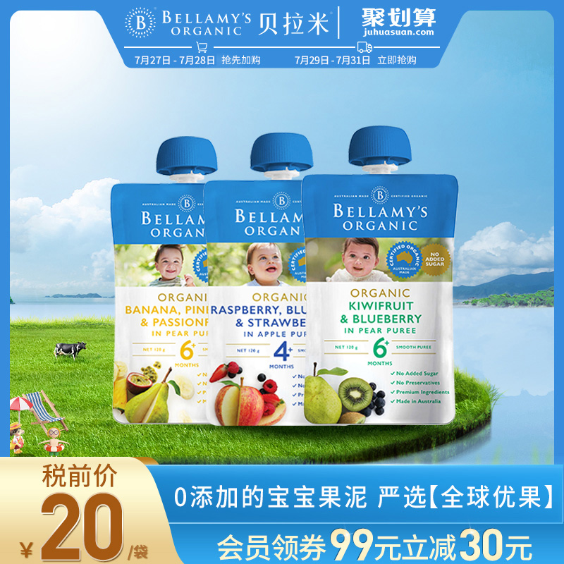 Bellamys Organic Puree 3 Flavors 3 Bags Baby Puree Infant Mixed Puree Raspberry Blueberry Puree