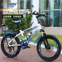 Permanent childrens bike 8-10-12-15-year-old boy Primary school student bicycle Middle and large children shock absorption disc brake mountain bike