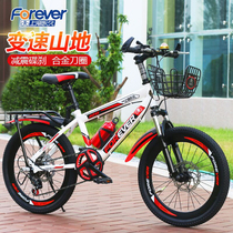 Permanent childrens bike 8-10-12-15-year-old boy primary school student bicycle Middle child shock absorption disc brake mountain bike