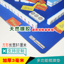 Tease entertainment silent mahjong tablecloth Household mahjong table thickened non-slip chess pad rubber pad 90 80 85 100CM