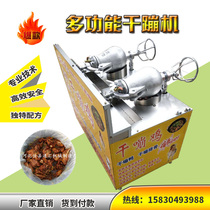 Automatic cooking machine rotating gas rock roasting chicken stove blasting wok recipe snack equipment dry boom chicken dry pop crash machine